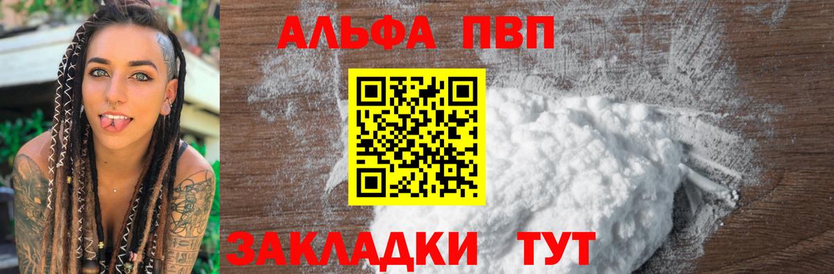 Кириши  Alfa_PVP мука  A-PVP крисы CK  Alpha PVP VHQ  Вход с VPN 