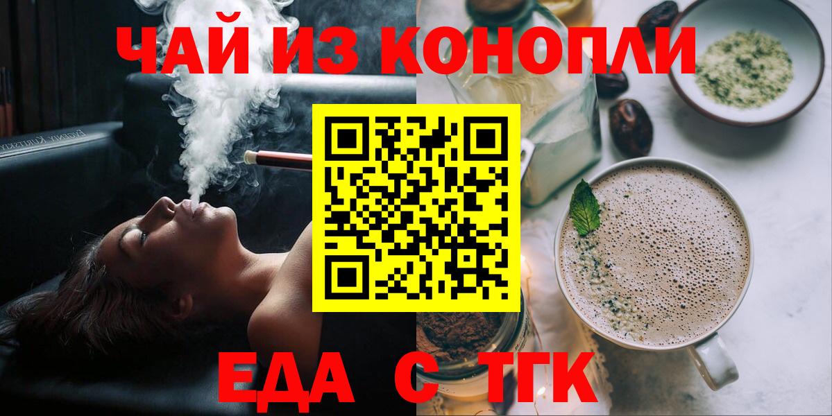 Кириши  Cannafood марихуана  Вход с VPN 