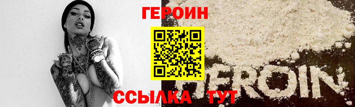 ГЕРОИН белый Кириши