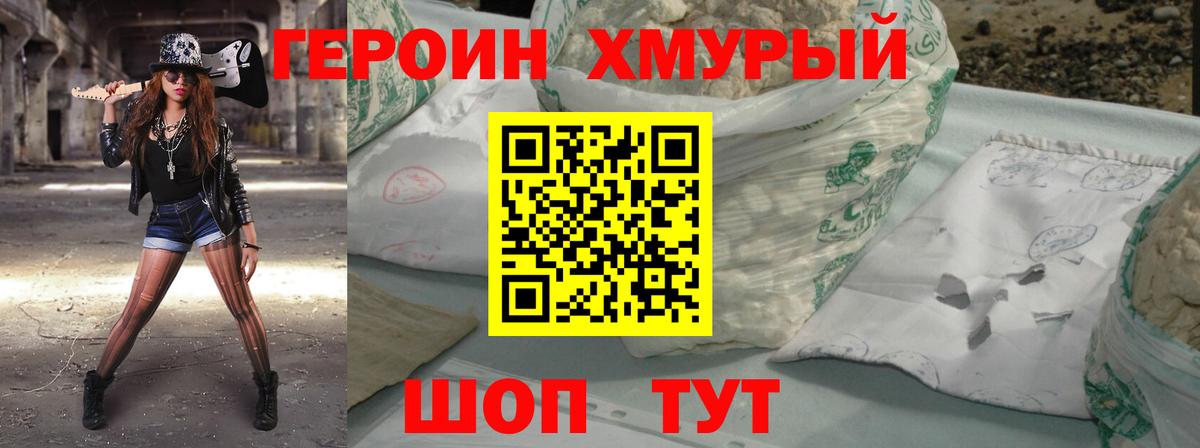 Кириши  Героин хмурый  Героин  Вход с VPN 