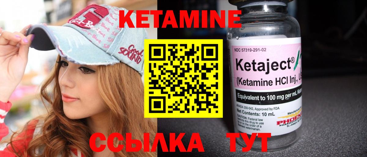 Кириши  Кетамин ketamine  КЕТАМИН ketamine  Вход с VPN 