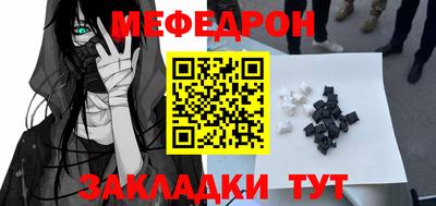 мефедрон Кумертау