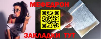 мефедрон Кумертау