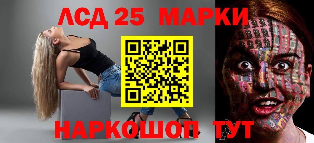 LSD-25 экстази ecstasy Кириши