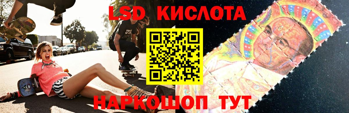LSD-25 экстази кислота  Вход с VPN  Кириши  LSD-25 экстази кислота 
