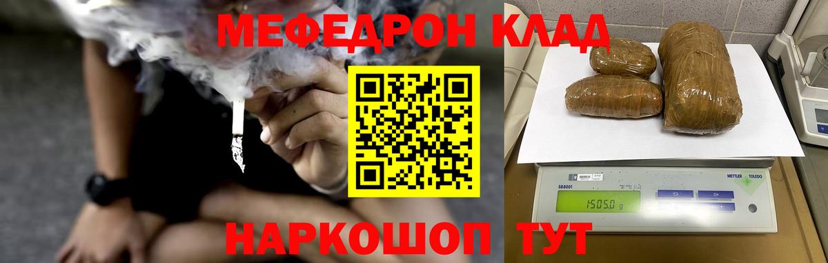 Мефедрон кристаллы  Вход с VPN  МЯУ-МЯУ мука  МЕФ  Кириши 