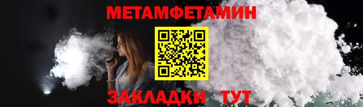 Метамфетамин кристалл  Метамфетамин кристалл  Кириши  Вход с VPN 