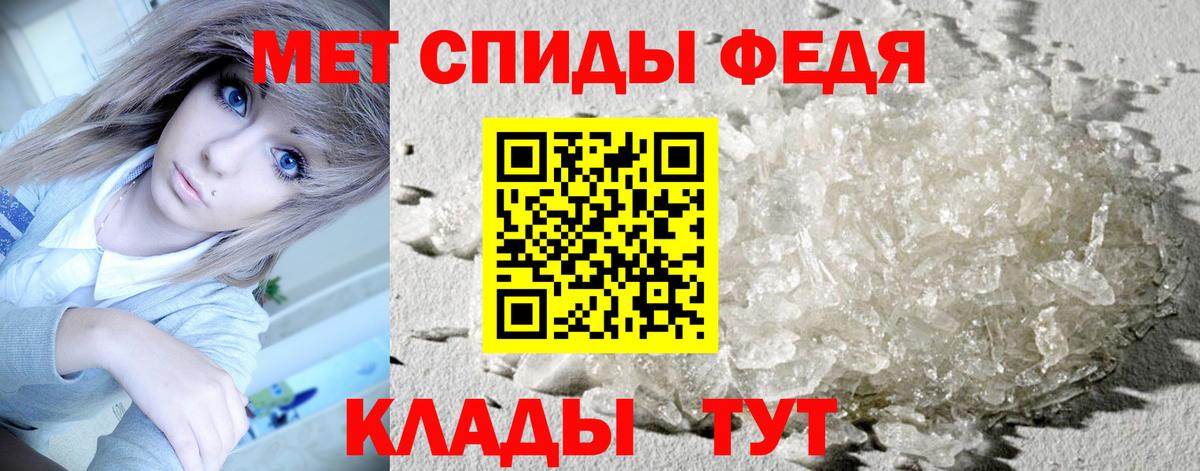 Первитин мет Кириши