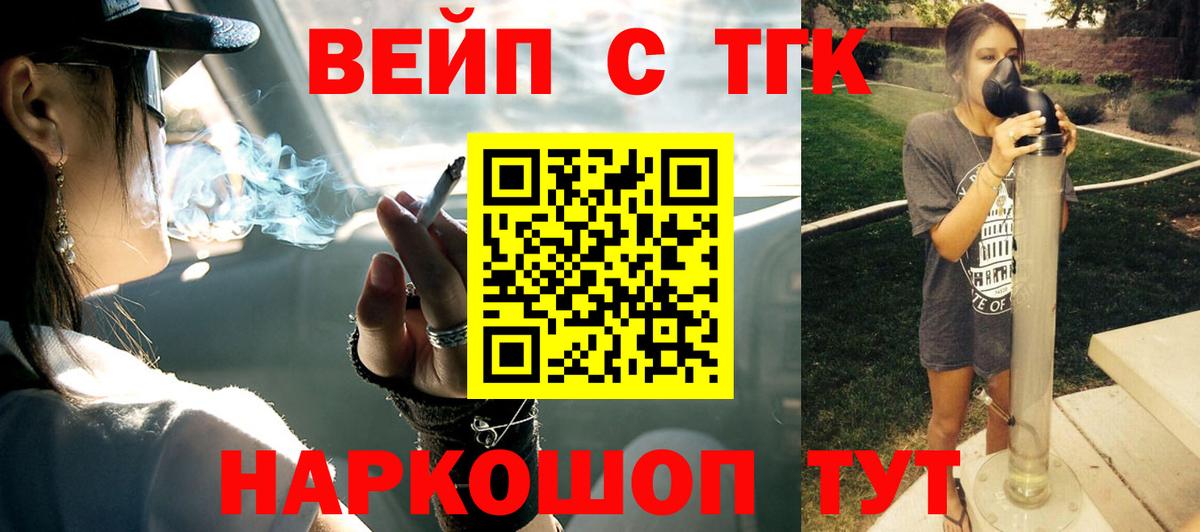 Кириши  ТГК THC oil  хочу наркоту  Дистиллят ТГК концентрат  Вход с VPN 