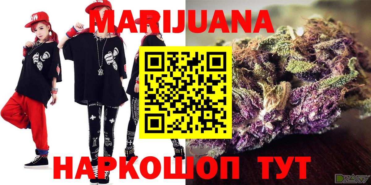 Шишки марихуана Bruce Banner  Бошки Шишки сатива  МАРИХУАНА VHQ  Вход с VPN  Кириши  Канабис конопля 